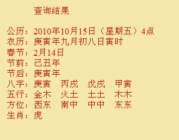 任丘尚名轩起名