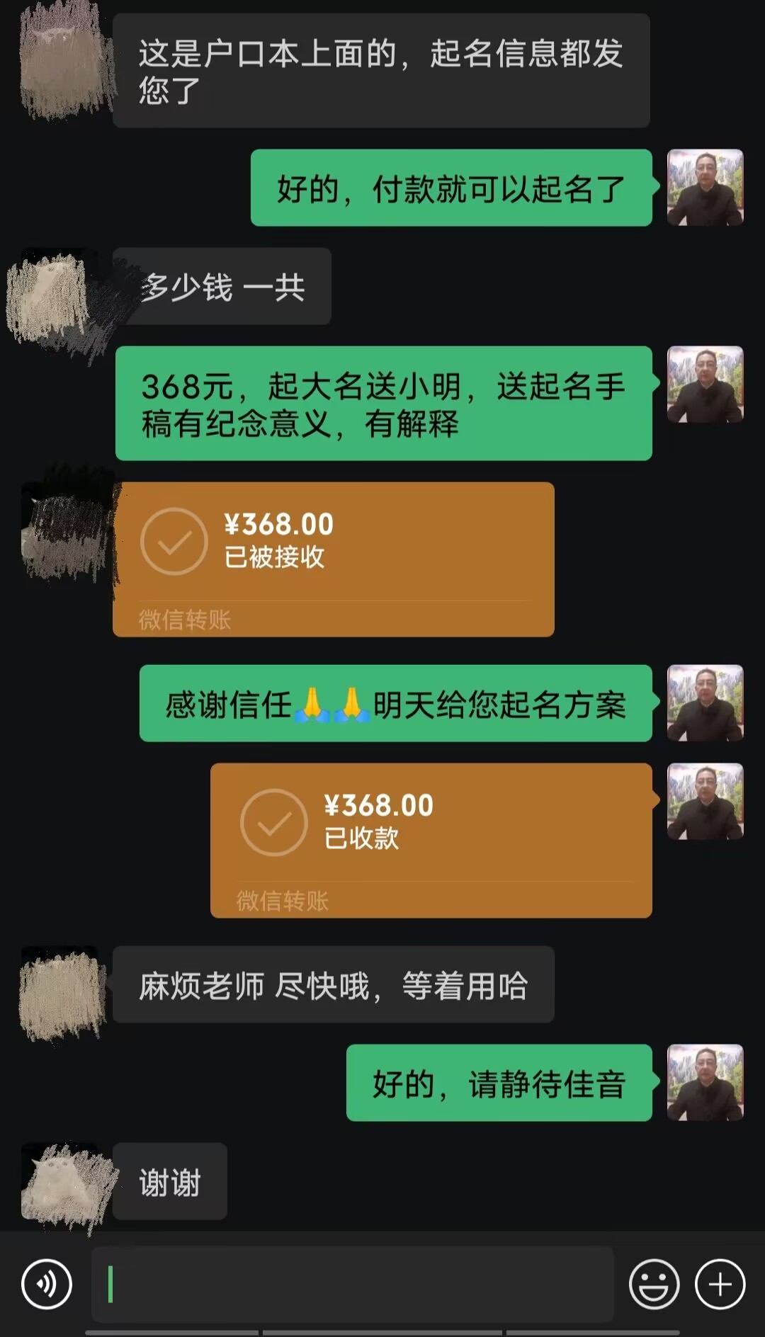 任丘起名案例，感谢支持